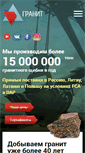 Mobile Screenshot of granit.by